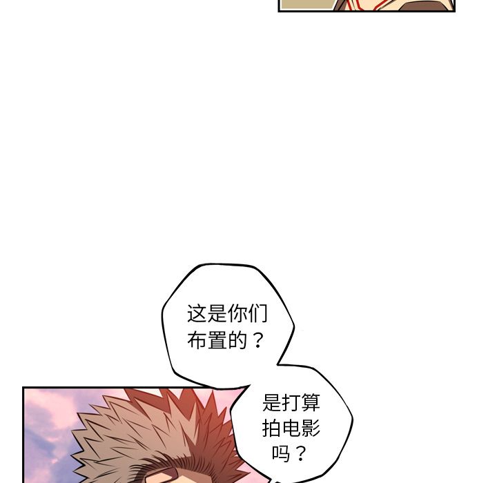 少年的新星 第 78 章 第75页