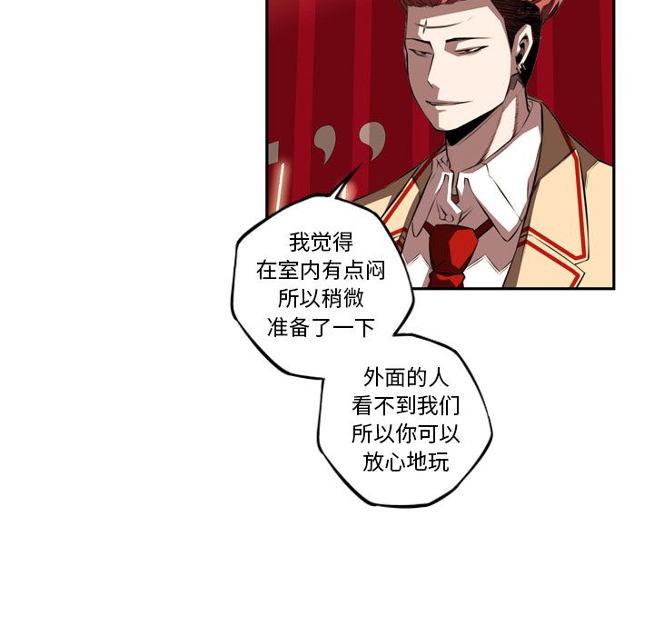 少年的新星 第 78 章 第77页
