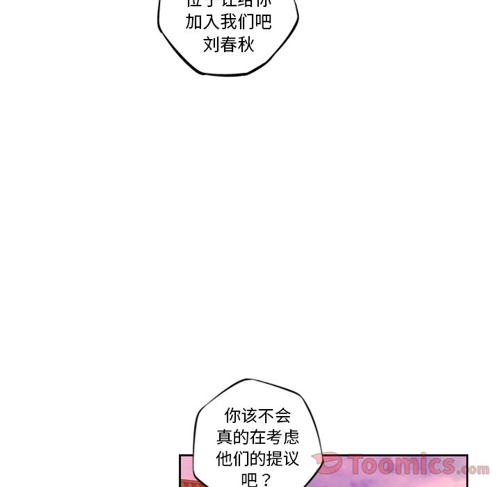 少年的新星 第 78 章 第98页