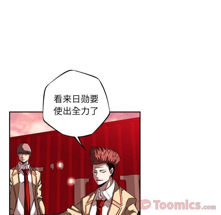 少年的新星 第 79 章 第11页