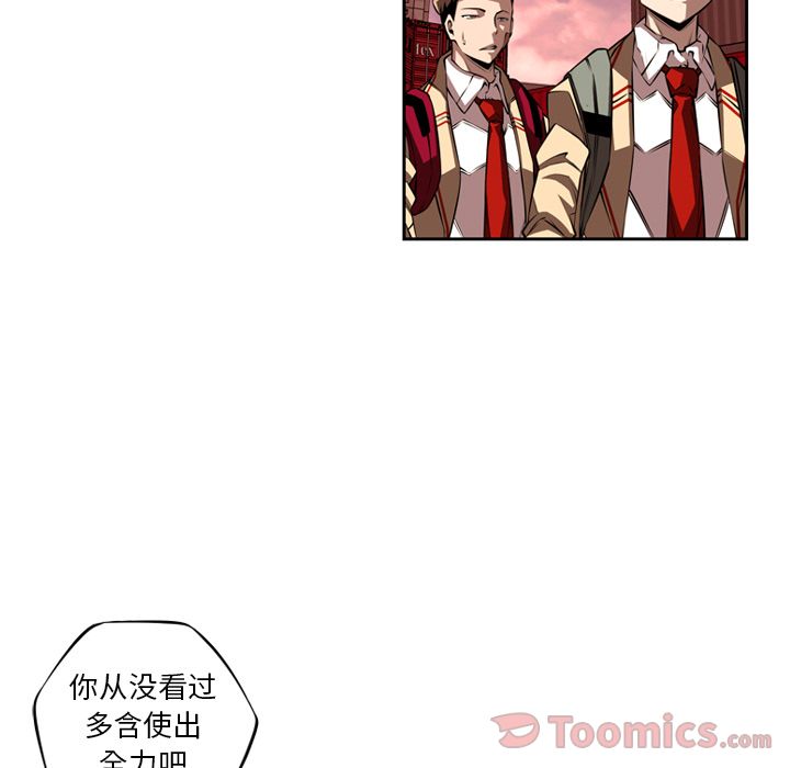 少年的新星 第 79 章 第13页