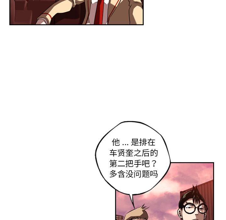 少年的新星 第 79 章 第12页
