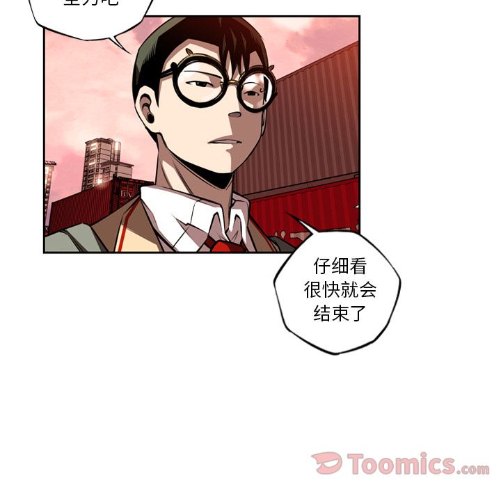 少年的新星 第 79 章 第14页