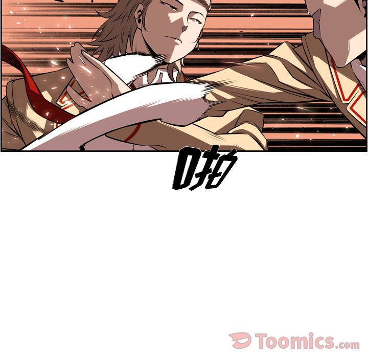少年的新星 第 79 章 第17页