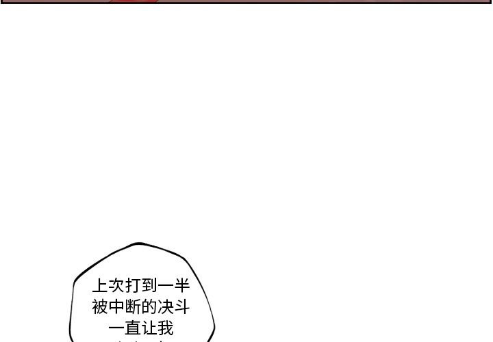 少年的新星 第 79 章 第4页