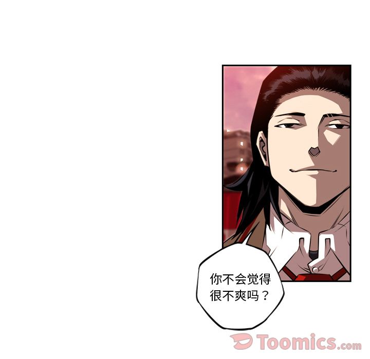 少年的新星 第 79 章 第6页