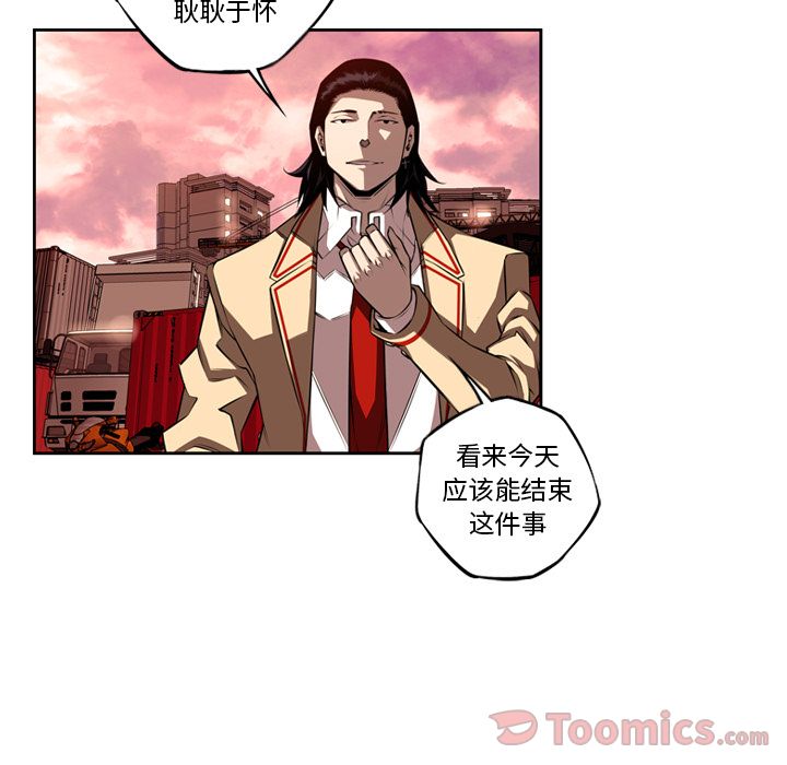 少年的新星 第 79 章 第5页