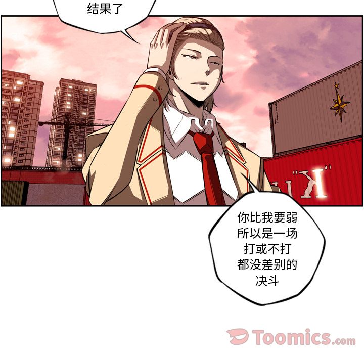 少年的新星 第 79 章 第8页