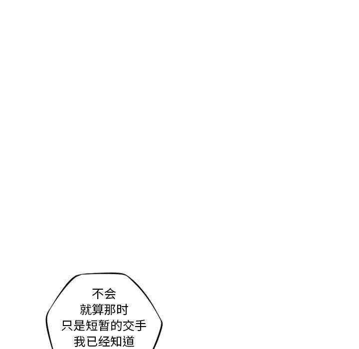 少年的新星 第 79 章 第7页