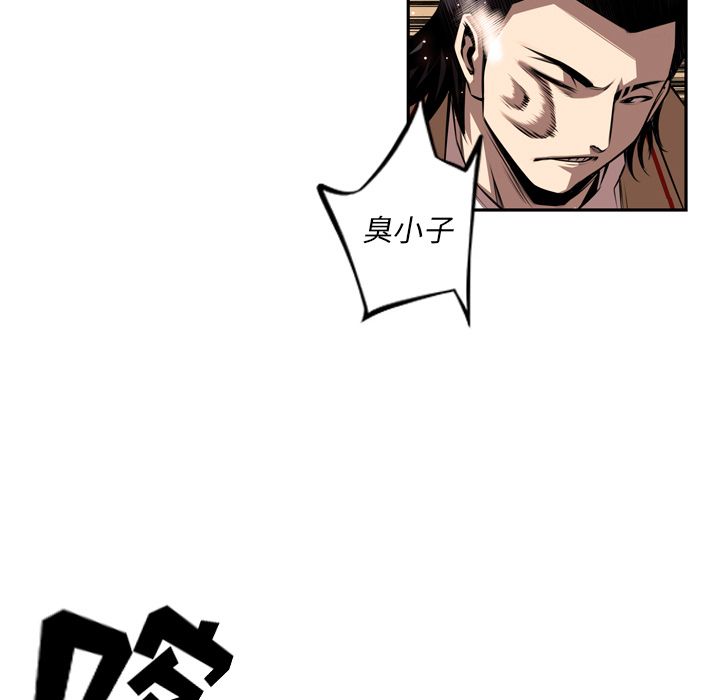 少年的新星 第 79 章 第21页