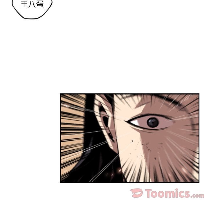 少年的新星 第 79 章 第45页