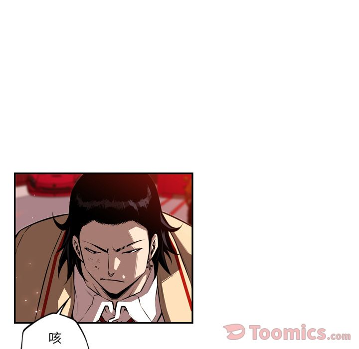 少年的新星 第 79 章 第44页