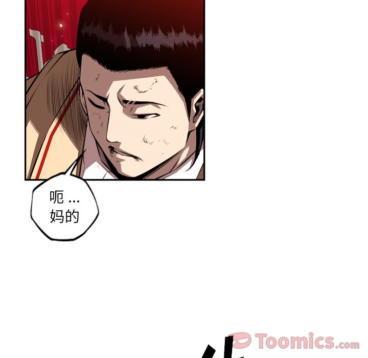 少年的新星 第 79 章 第52页