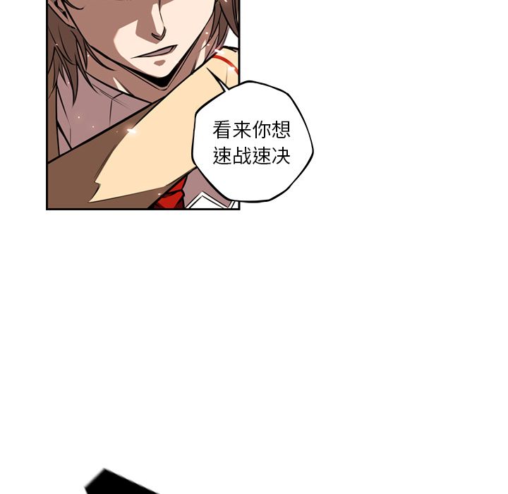 少年的新星 第 79 章 第32页