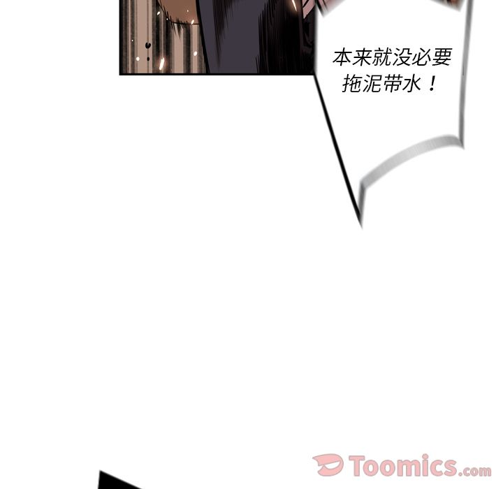 少年的新星 第 79 章 第34页