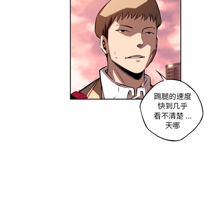 少年的新星 第 79 章 第57页