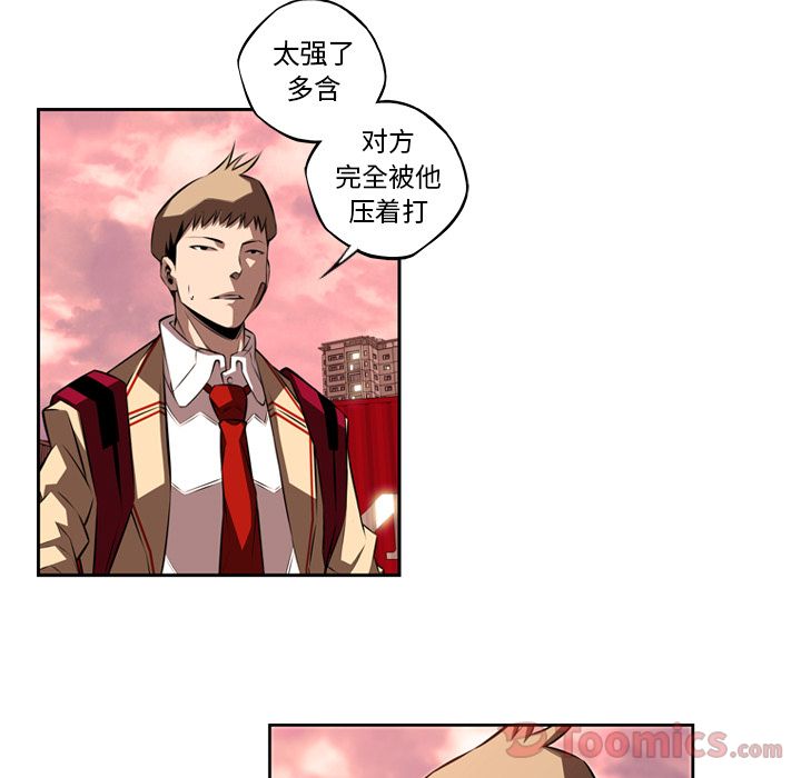 少年的新星 第 79 章 第56页