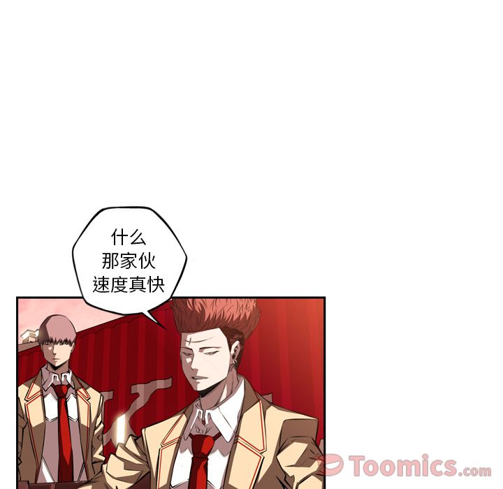 少年的新星 第 79 章 第58页