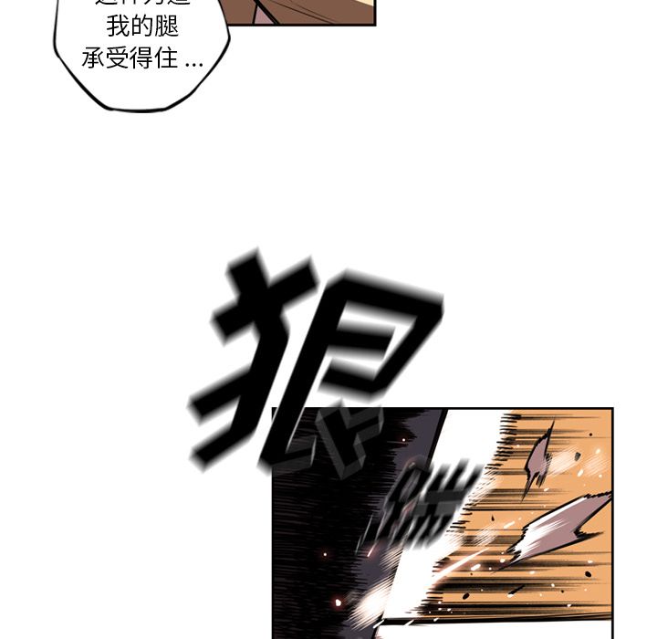 少年的新星 第 79 章 第71页