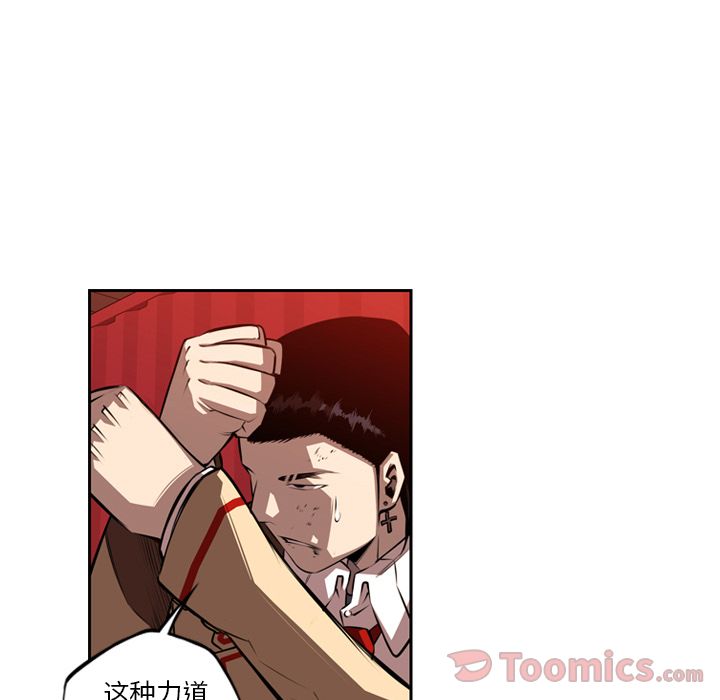 少年的新星 第 79 章 第70页