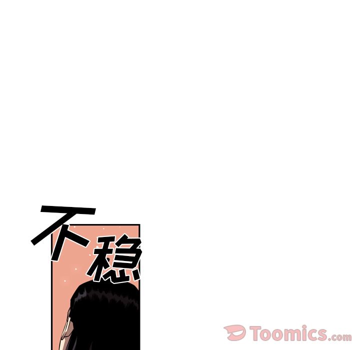 少年的新星 第 79 章 第78页