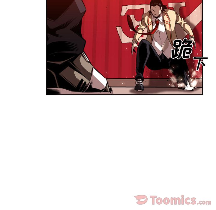 少年的新星 第 79 章 第80页