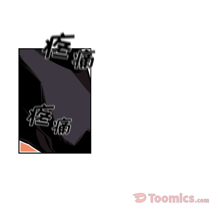 少年的新星 第 79 章 第81页