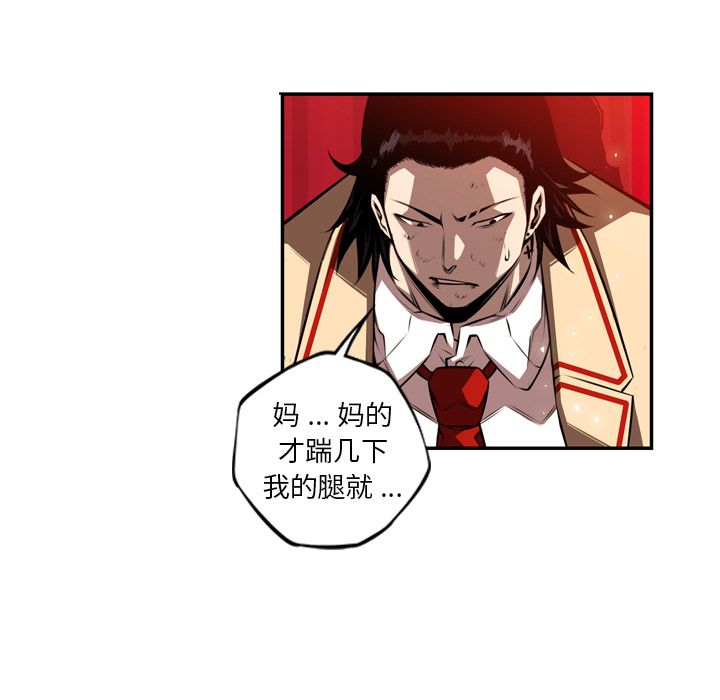 少年的新星 第 79 章 第82页
