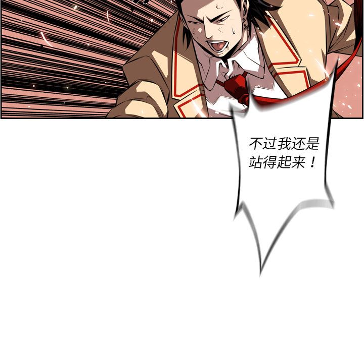 少年的新星 第 79 章 第85页