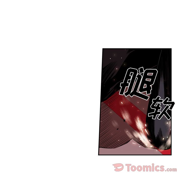 少年的新星 第 79 章 第89页