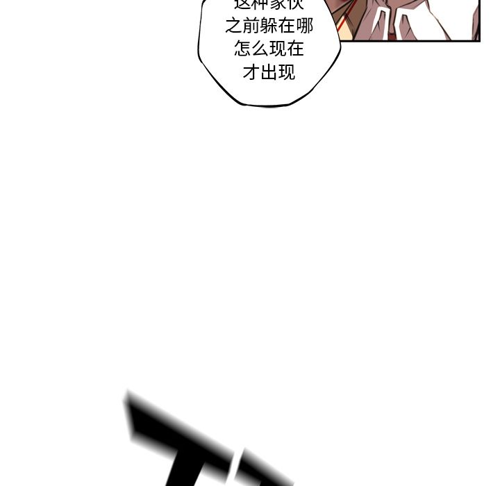 少年的新星 第 79 章 第60页