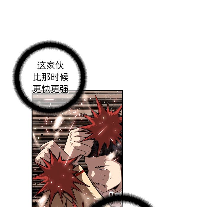 少年的新星 第 79 章 第62页