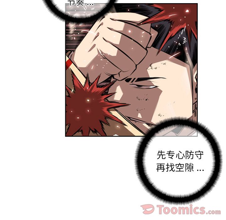 少年的新星 第 79 章 第64页