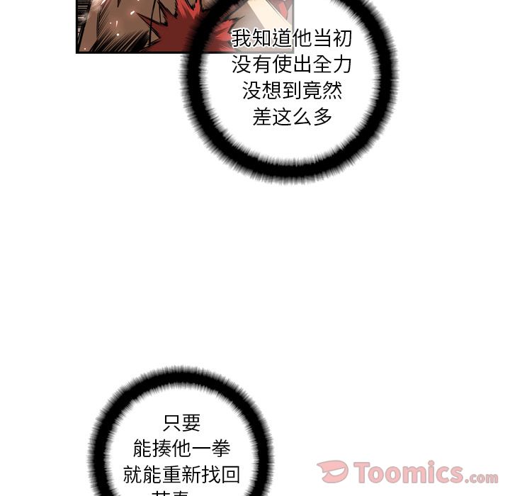 少年的新星 第 79 章 第63页