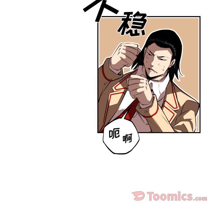 少年的新星 第 79 章 第67页