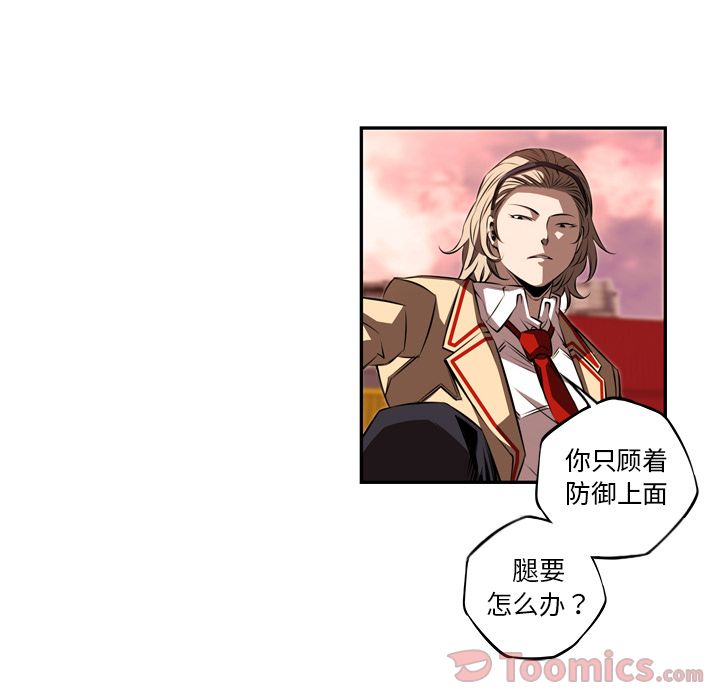 少年的新星 第 79 章 第69页