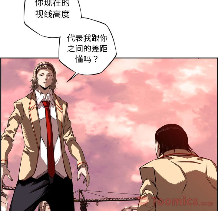 少年的新星 第 79 章 第94页