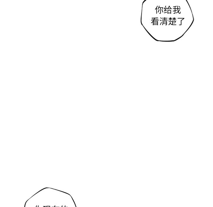 少年的新星 第 79 章 第93页
