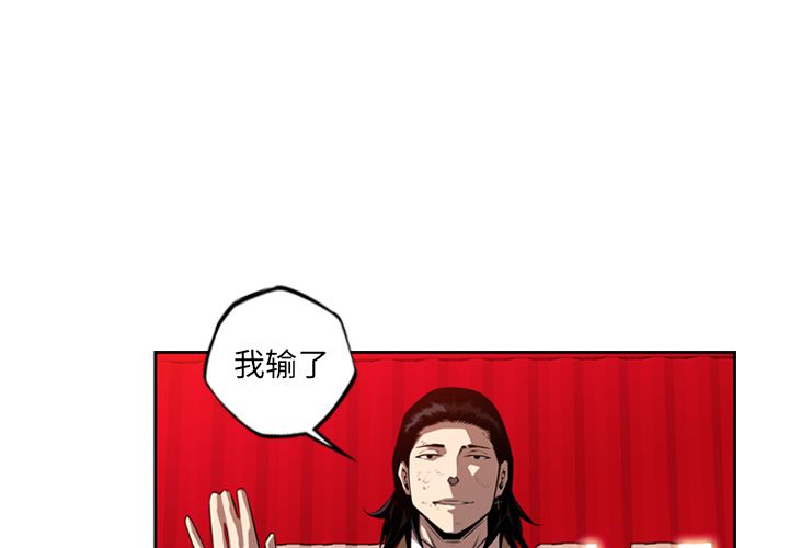 少年的新星 第 80 章 第3页