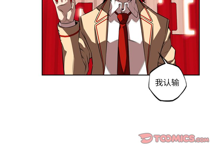 少年的新星 第 80 章 第4页