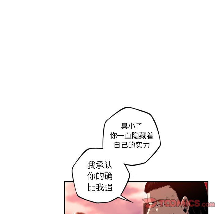 少年的新星 第 80 章 第6页
