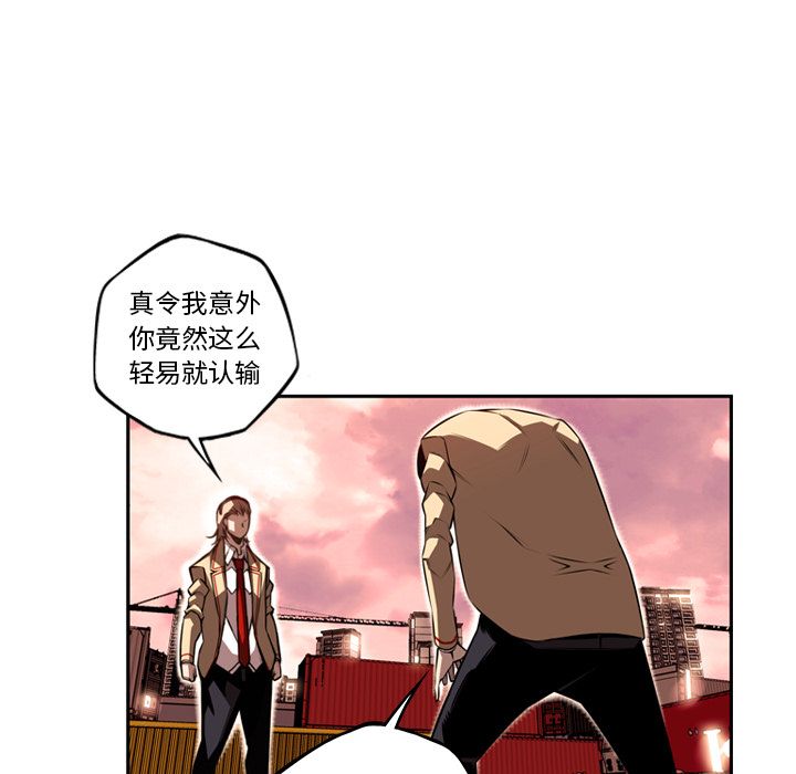 少年的新星 第 80 章 第9页