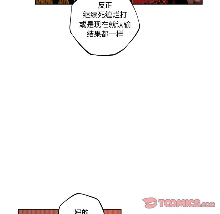 少年的新星 第 80 章 第10页