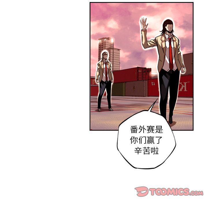 少年的新星 第 80 章 第12页