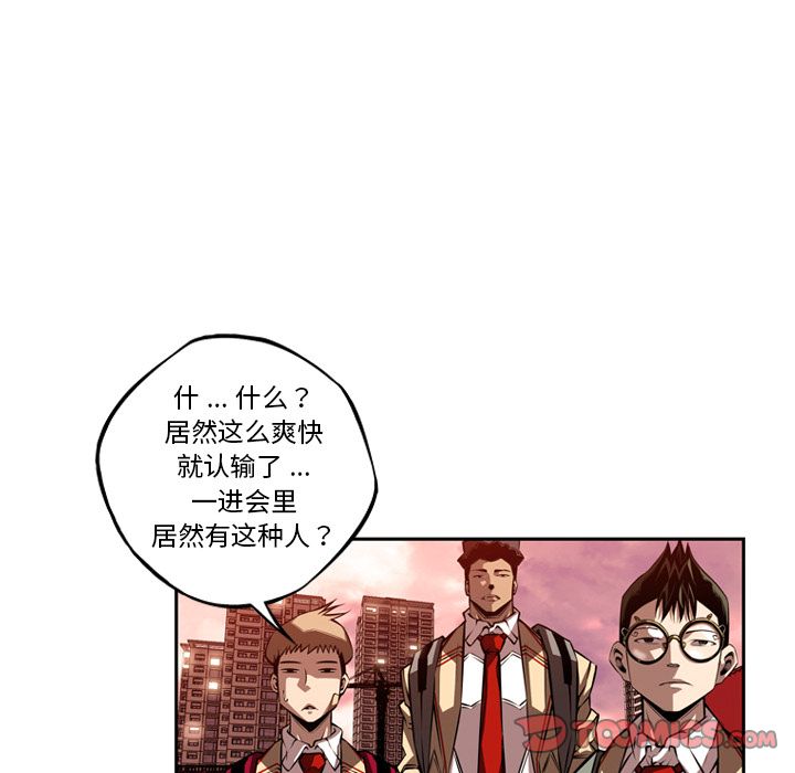 少年的新星 第 80 章 第14页