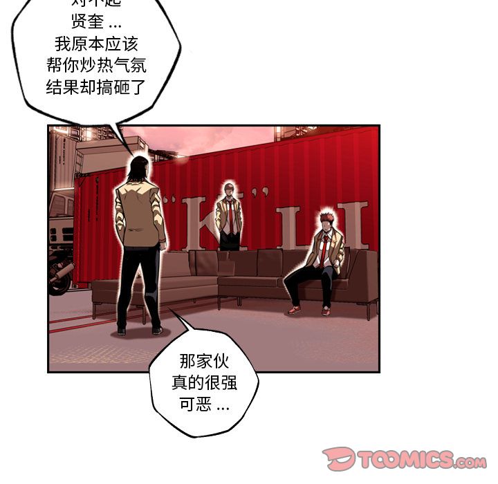 少年的新星 第 80 章 第16页
