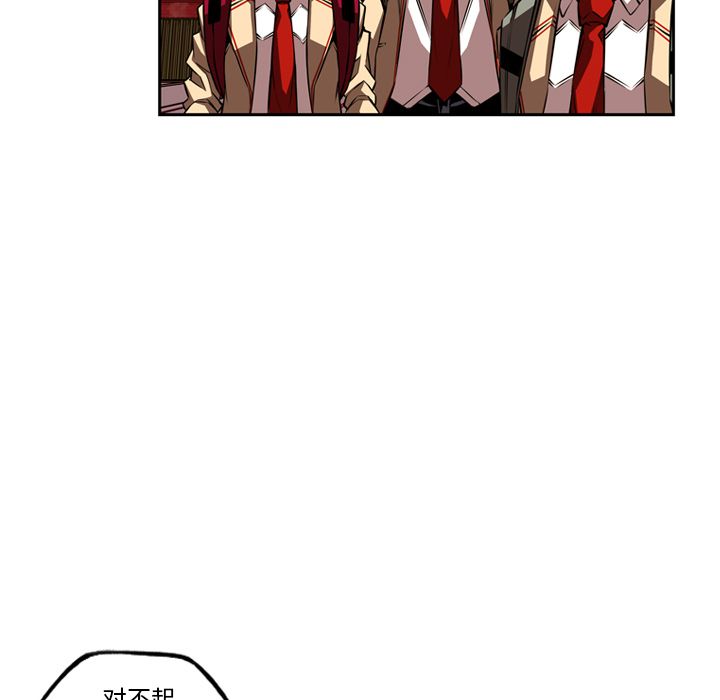 少年的新星 第 80 章 第15页
