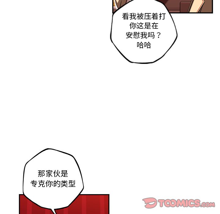 少年的新星 第 80 章 第18页