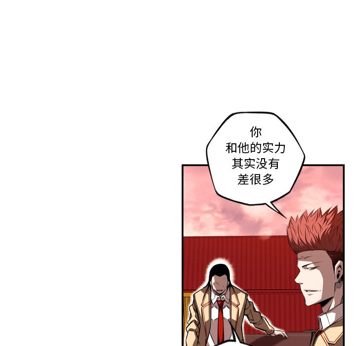 少年的新星 第 80 章 第17页