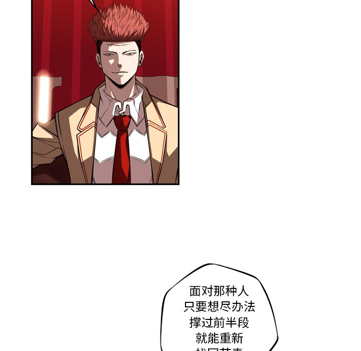 少年的新星 第 80 章 第19页
